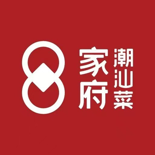 家府潮汕菜