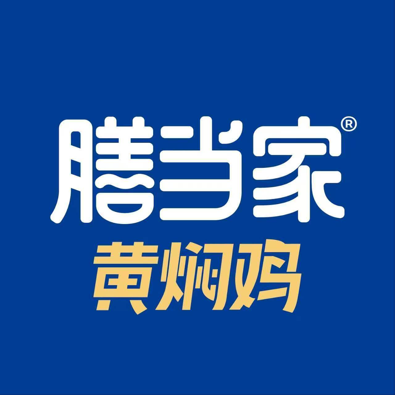 膳当家
